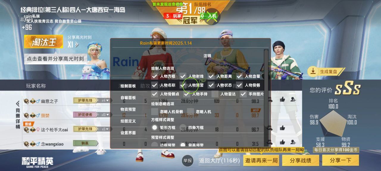 和平精英辅助工具的功能与优势的配图，内容相关：腾讯的检测系统会分析异常数据（如爆头率过高），因此建议辅助用户控制战绩，避免每局都打出离谱操作。低强...